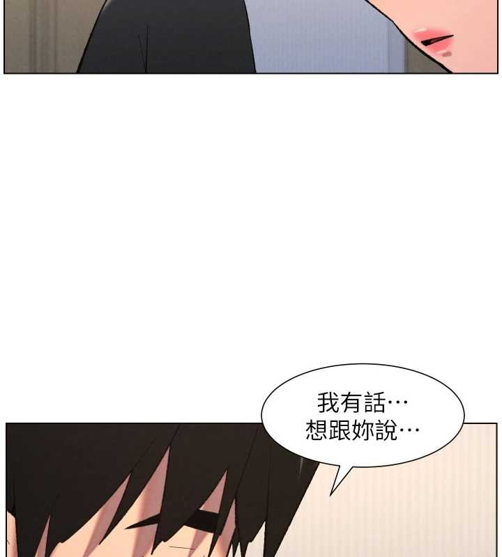 《兄妹的秘密授課》漫画 第89話-在摩鐵跟初戀造球隊