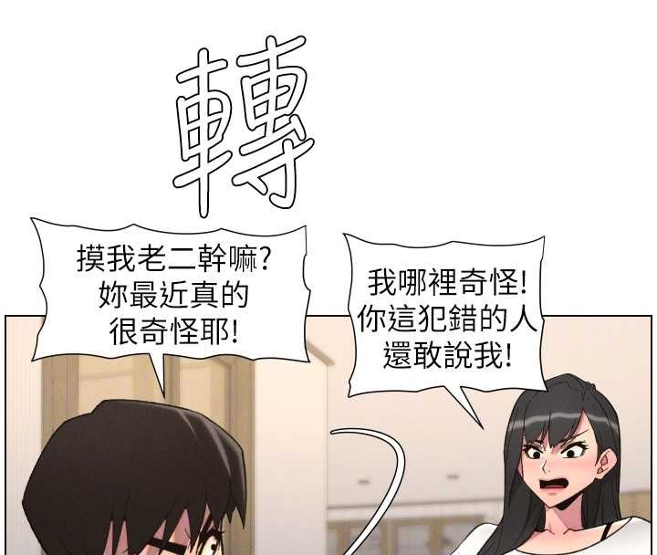 《兄妹的秘密授課》漫画 第89話-在摩鐵跟初戀造球隊