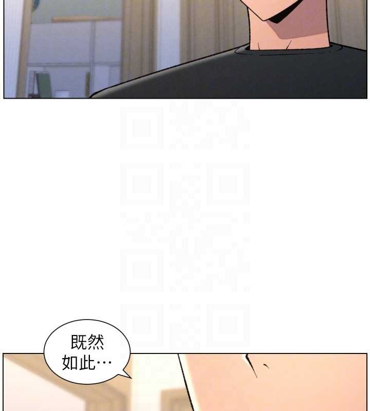 《兄妹的秘密授課》漫画 第89話-在摩鐵跟初戀造球隊