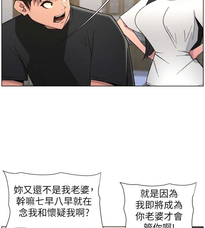 《兄妹的秘密授課》漫画 第89話-在摩鐵跟初戀造球隊