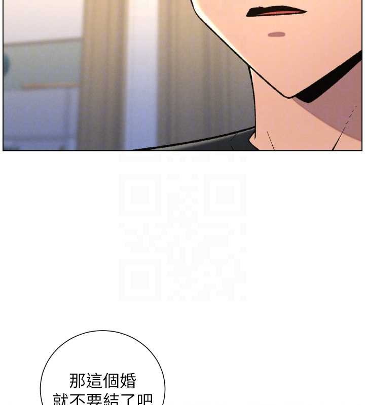 《兄妹的秘密授課》漫画 第89話-在摩鐵跟初戀造球隊