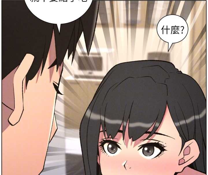 《兄妹的秘密授課》漫画 第89話-在摩鐵跟初戀造球隊