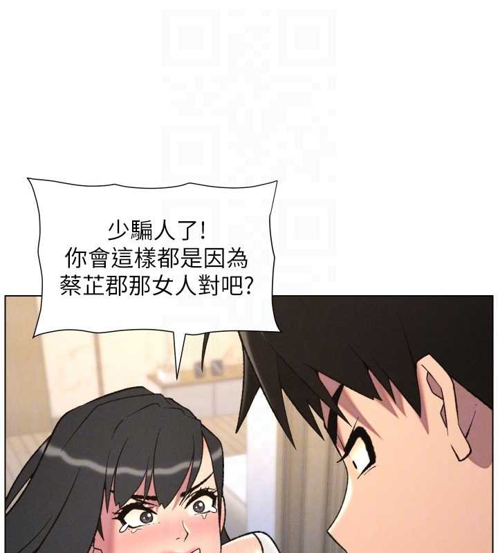 《兄妹的秘密授課》漫画 第89話-在摩鐵跟初戀造球隊