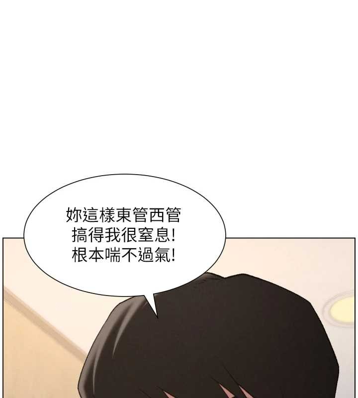 《兄妹的秘密授課》漫画 第89話-在摩鐵跟初戀造球隊