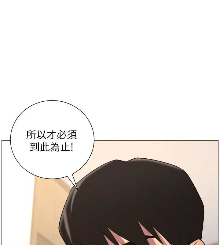《兄妹的秘密授課》漫画 第89話-在摩鐵跟初戀造球隊