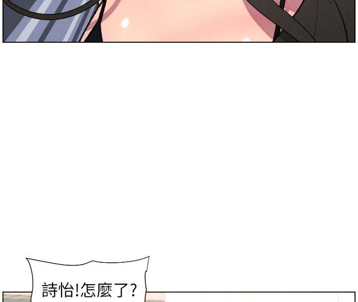 《兄妹的秘密授課》漫画 第89話-在摩鐵跟初戀造球隊