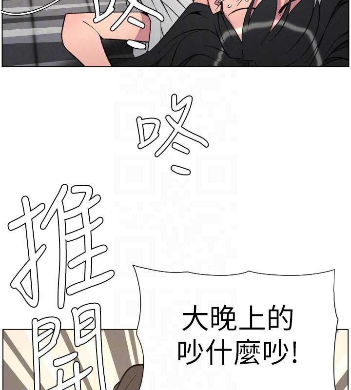 《兄妹的秘密授課》漫画 第89話-在摩鐵跟初戀造球隊