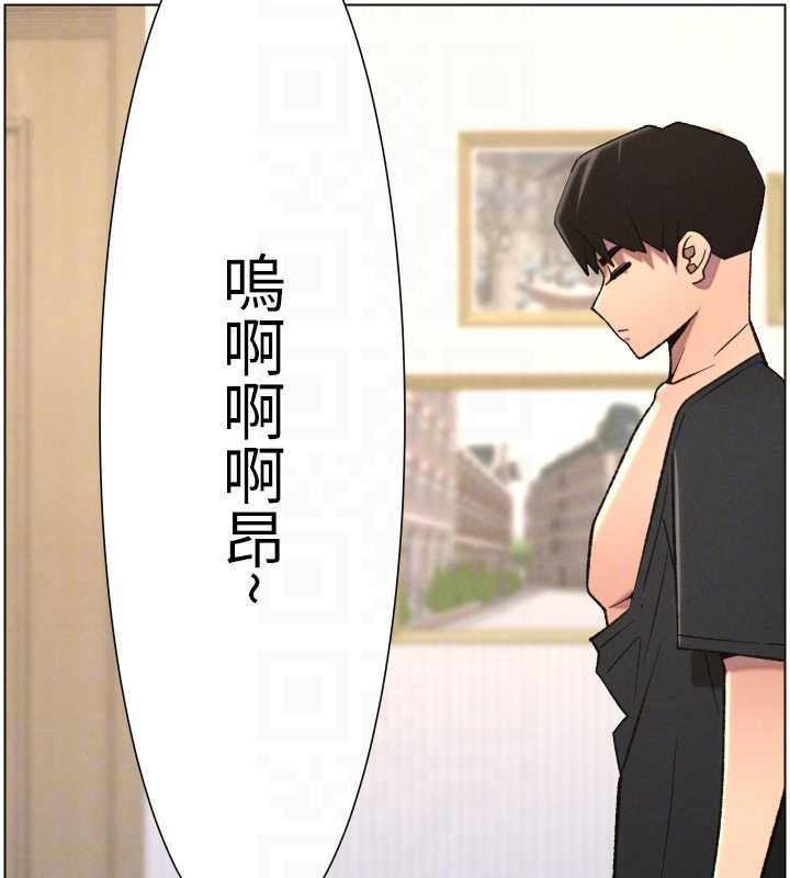 《兄妹的秘密授課》漫画 第89話-在摩鐵跟初戀造球隊