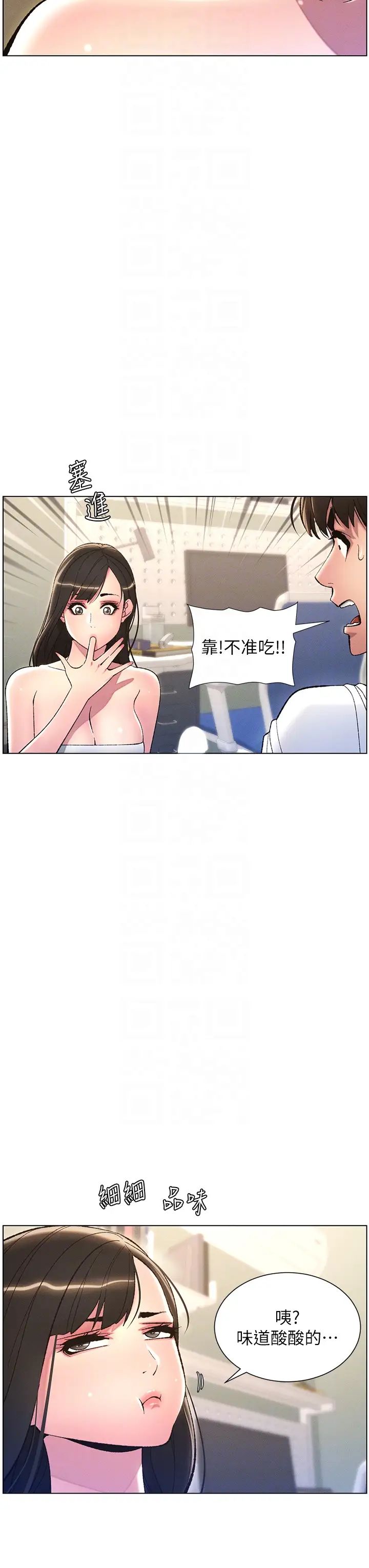 《兄妹的秘密授課》漫画 第9話-給妹妹的高速奶砲
