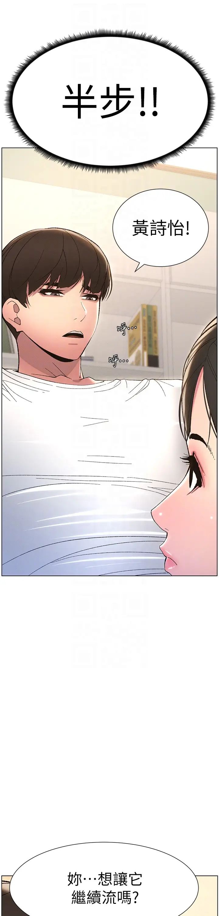 《兄妹的秘密授課》漫画 第9話-給妹妹的高速奶砲