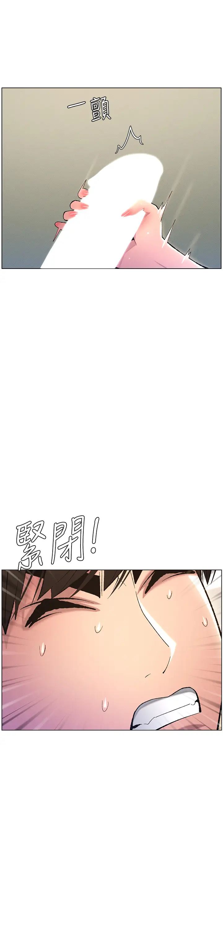 《兄妹的秘密授課》漫画 第9話-給妹妹的高速奶砲