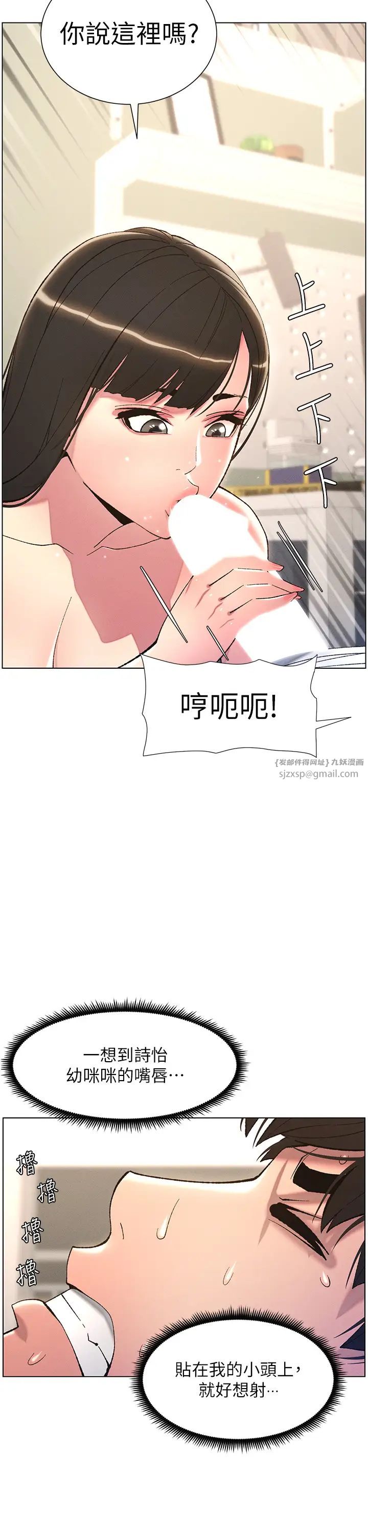 《兄妹的秘密授課》漫画 第9話-給妹妹的高速奶砲