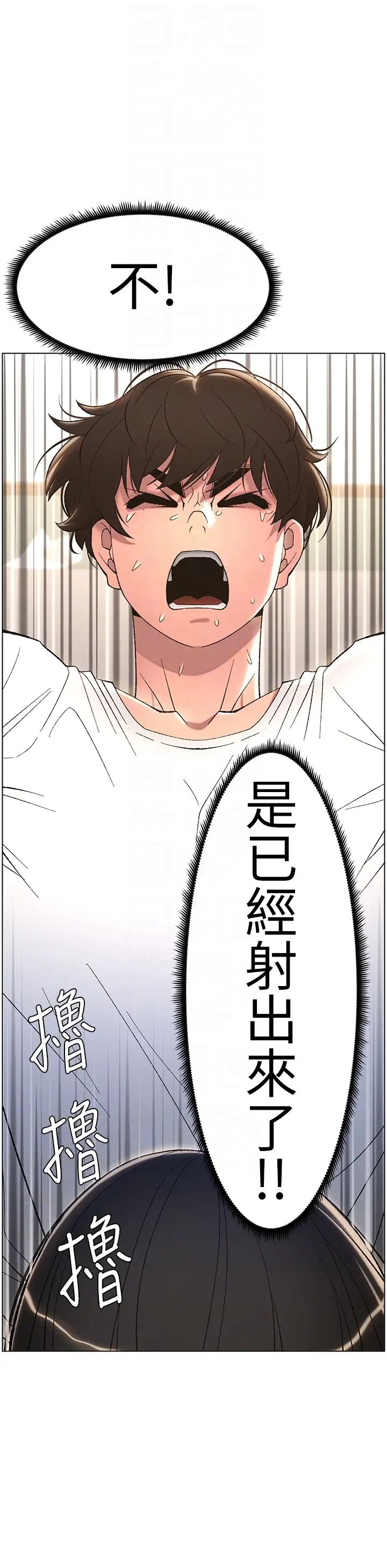 《兄妹的秘密授課》漫画 第9話-給妹妹的高速奶砲