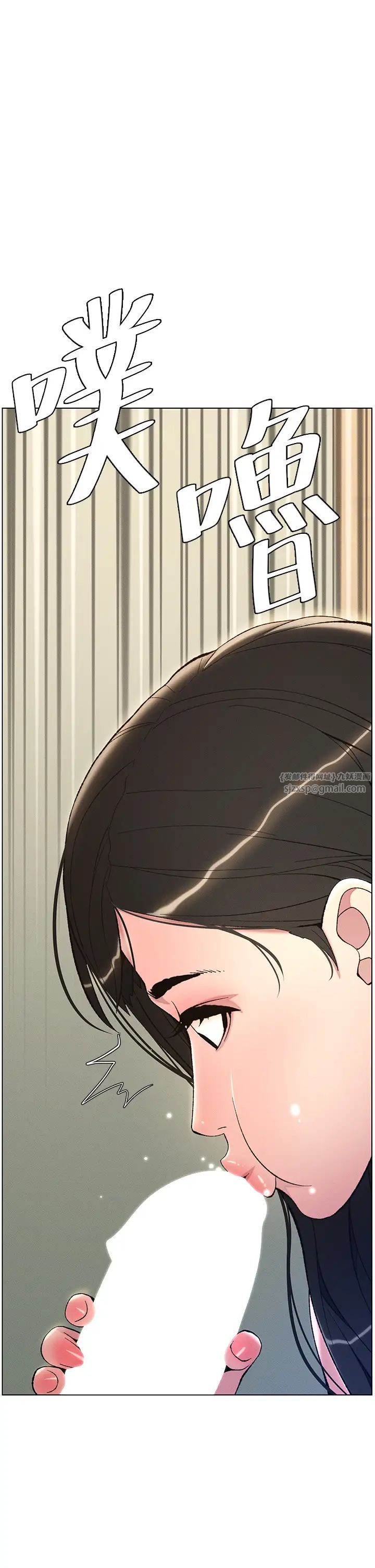 《兄妹的秘密授課》漫画 第9話-給妹妹的高速奶砲