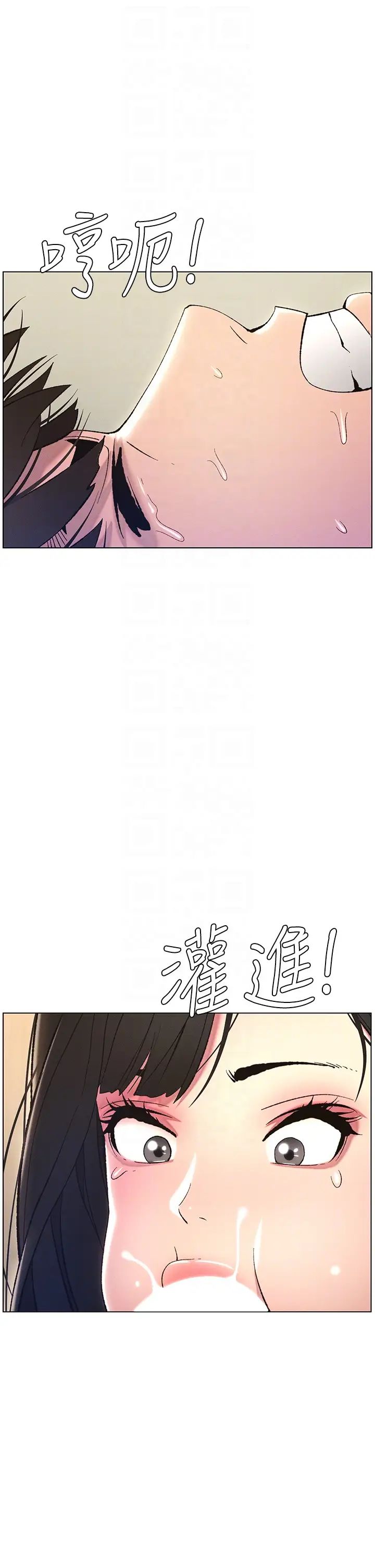 《兄妹的秘密授課》漫画 第9話-給妹妹的高速奶砲