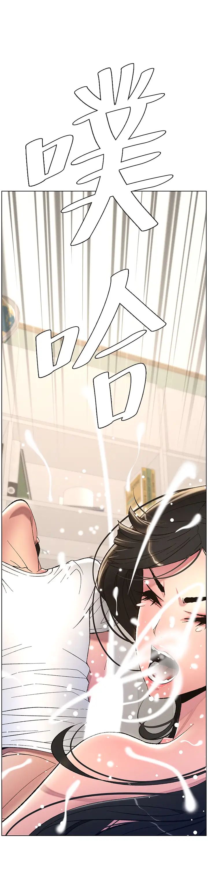 《兄妹的秘密授課》漫画 第9話-給妹妹的高速奶砲