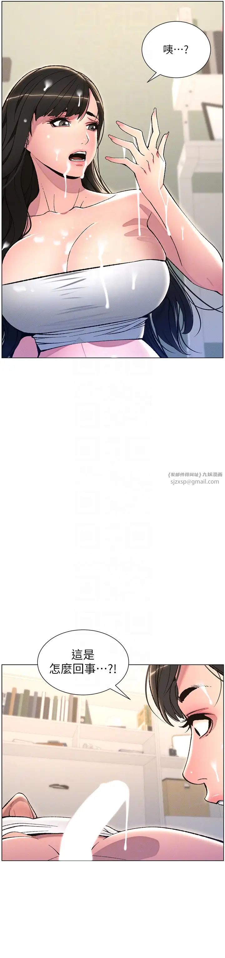 《兄妹的秘密授課》漫画 第9話-給妹妹的高速奶砲