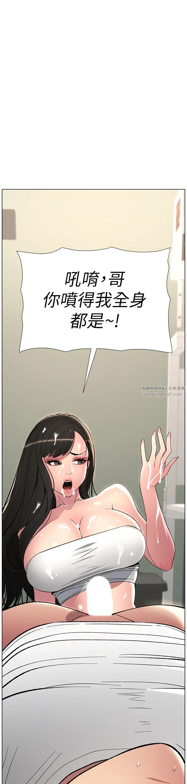 《兄妹的秘密授課》漫画 第9話-給妹妹的高速奶砲