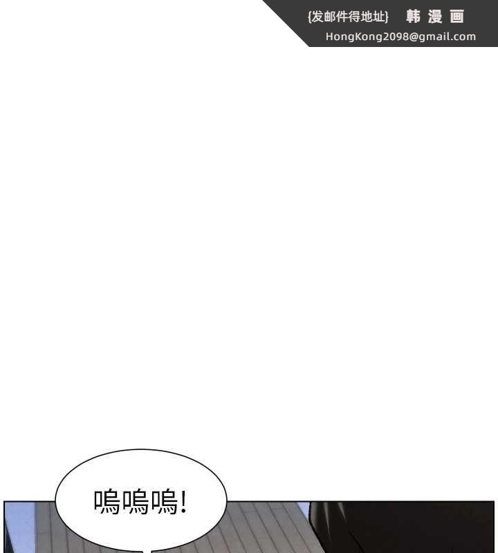 《兄妹的秘密授課》漫画 第90話-初戀與未婚妻正式照面