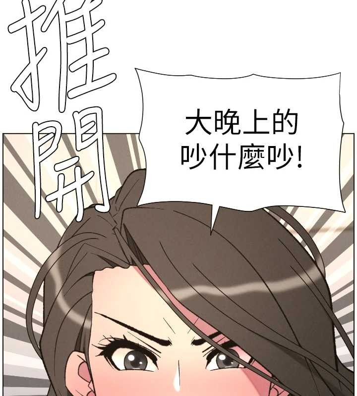《兄妹的秘密授課》漫画 第90話-初戀與未婚妻正式照面