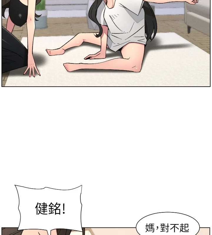 《兄妹的秘密授課》漫画 第90話-初戀與未婚妻正式照面