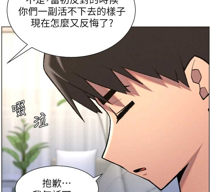 《兄妹的秘密授課》漫画 第90話-初戀與未婚妻正式照面