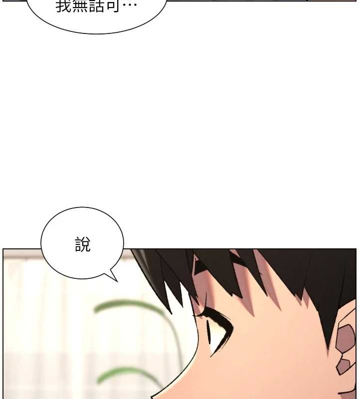 《兄妹的秘密授課》漫画 第90話-初戀與未婚妻正式照面