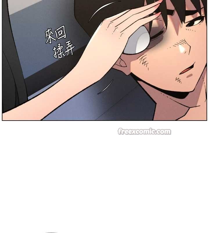 《兄妹的秘密授課》漫画 第90話-初戀與未婚妻正式照面