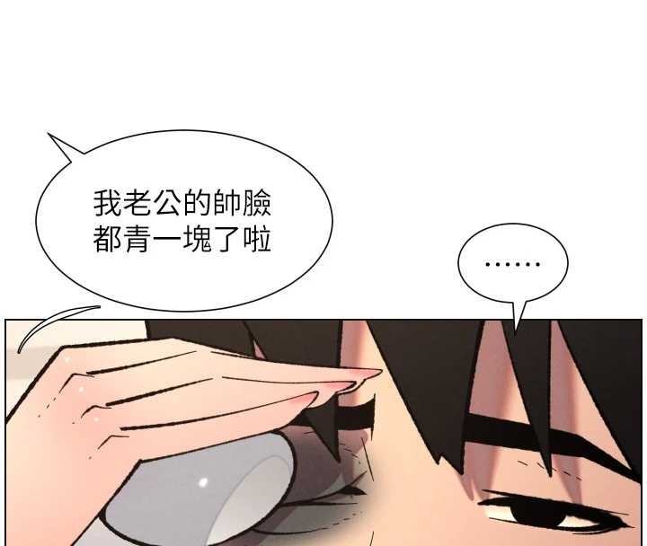 《兄妹的秘密授課》漫画 第90話-初戀與未婚妻正式照面