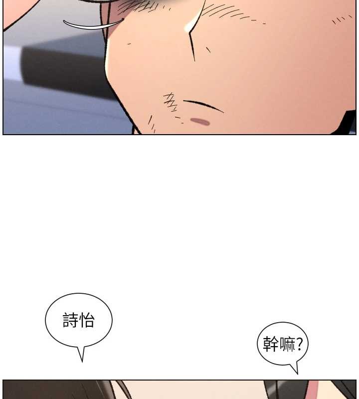 《兄妹的秘密授課》漫画 第90話-初戀與未婚妻正式照面
