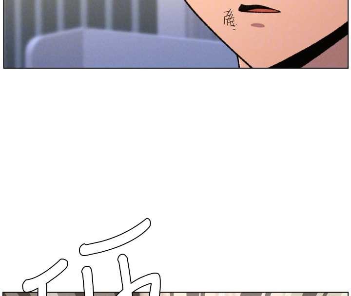 《兄妹的秘密授課》漫画 第90話-初戀與未婚妻正式照面