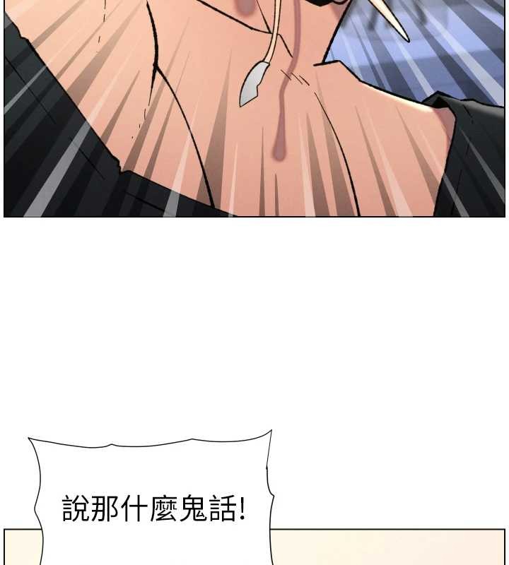 《兄妹的秘密授課》漫画 第90話-初戀與未婚妻正式照面