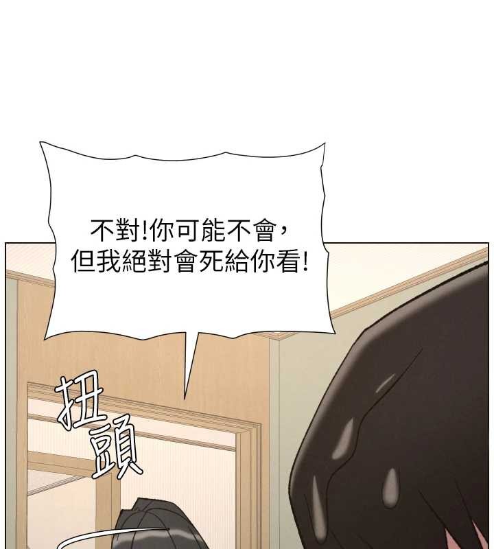 《兄妹的秘密授課》漫画 第90話-初戀與未婚妻正式照面