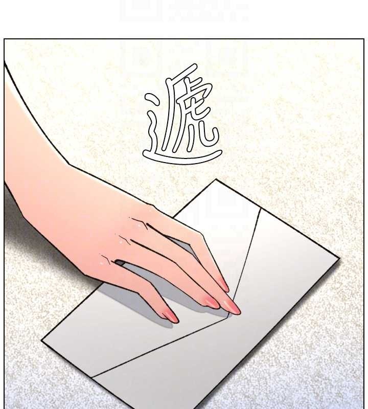 《兄妹的秘密授課》漫画 第90話-初戀與未婚妻正式照面