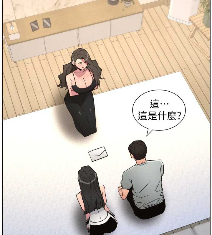 《兄妹的秘密授課》漫画 第90話-初戀與未婚妻正式照面