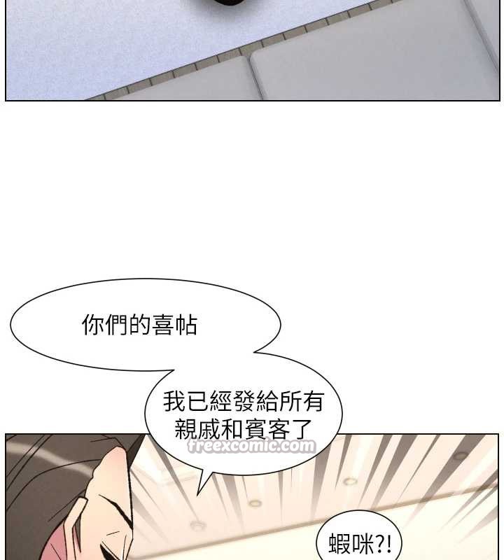 《兄妹的秘密授課》漫画 第90話-初戀與未婚妻正式照面