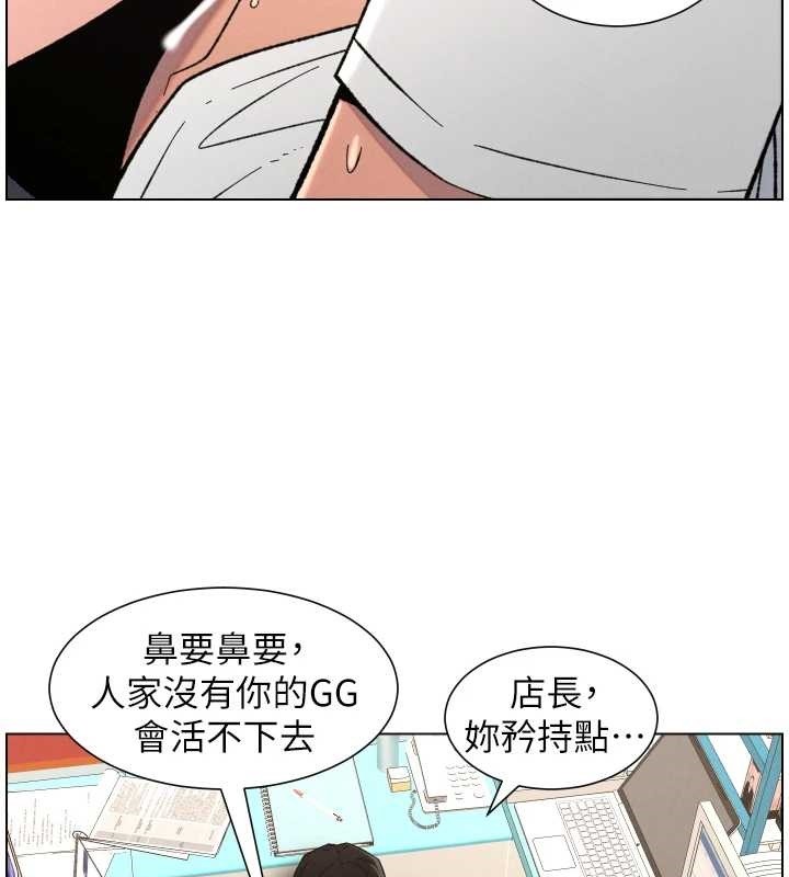 《兄妹的秘密授課》漫画 第90話-初戀與未婚妻正式照面