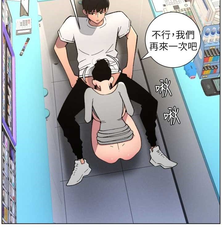 《兄妹的秘密授課》漫画 第90話-初戀與未婚妻正式照面