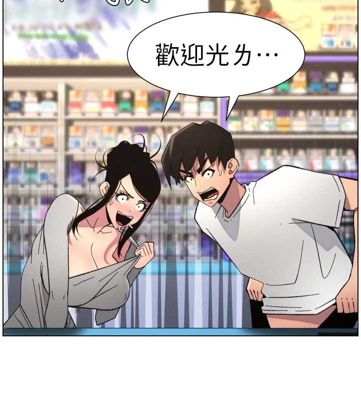 《兄妹的秘密授課》漫画 第90話-初戀與未婚妻正式照面