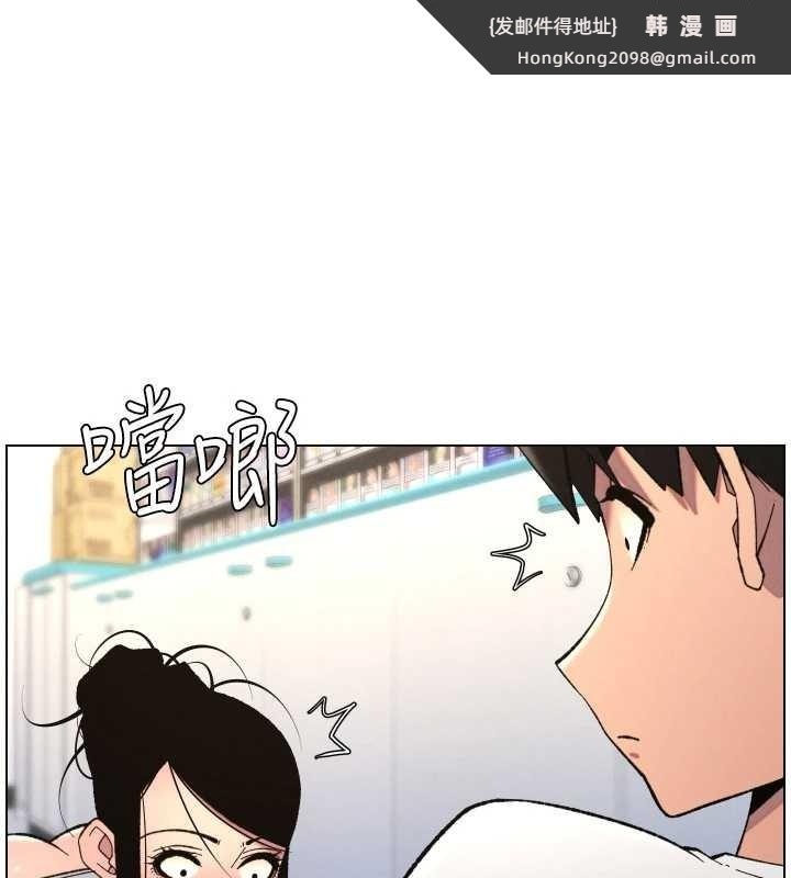 《兄妹的秘密授課》漫画 第90話-初戀與未婚妻正式照面