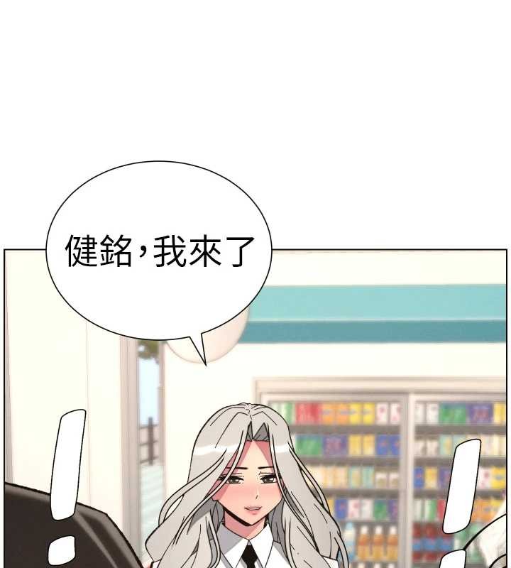 《兄妹的秘密授課》漫画 第90話-初戀與未婚妻正式照面