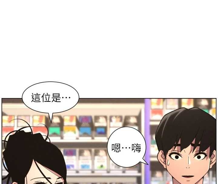 《兄妹的秘密授課》漫画 第90話-初戀與未婚妻正式照面