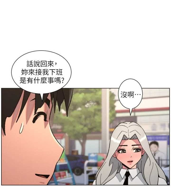《兄妹的秘密授課》漫画 第90話-初戀與未婚妻正式照面