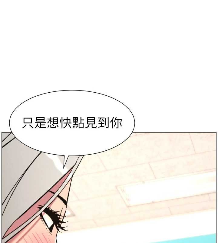 《兄妹的秘密授課》漫画 第90話-初戀與未婚妻正式照面