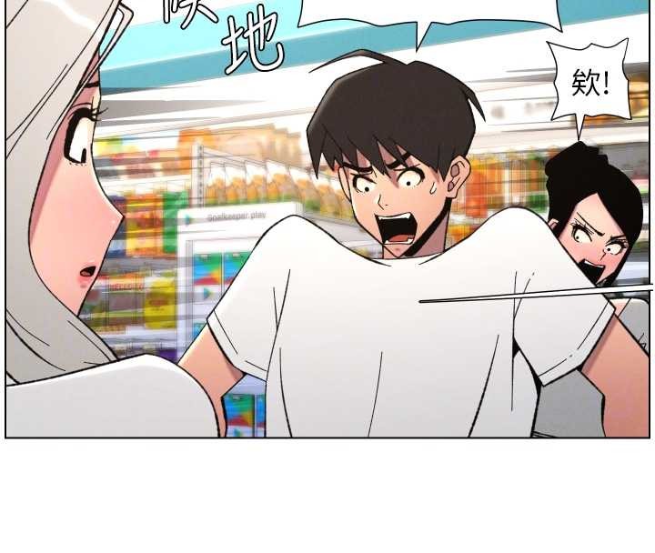 《兄妹的秘密授課》漫画 第90話-初戀與未婚妻正式照面