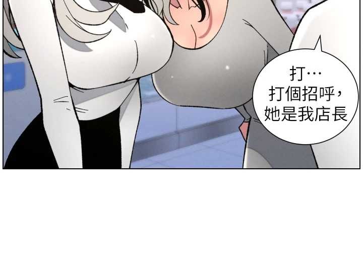 《兄妹的秘密授課》漫画 第90話-初戀與未婚妻正式照面