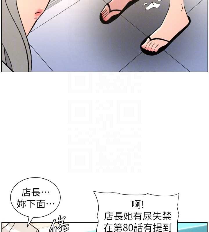 《兄妹的秘密授課》漫画 第90話-初戀與未婚妻正式照面
