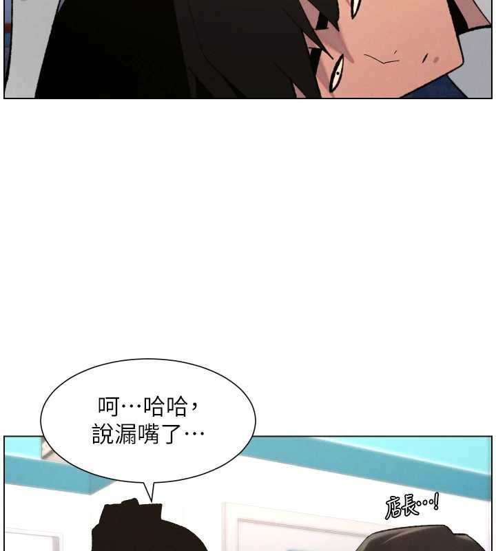 《兄妹的秘密授課》漫画 第90話-初戀與未婚妻正式照面