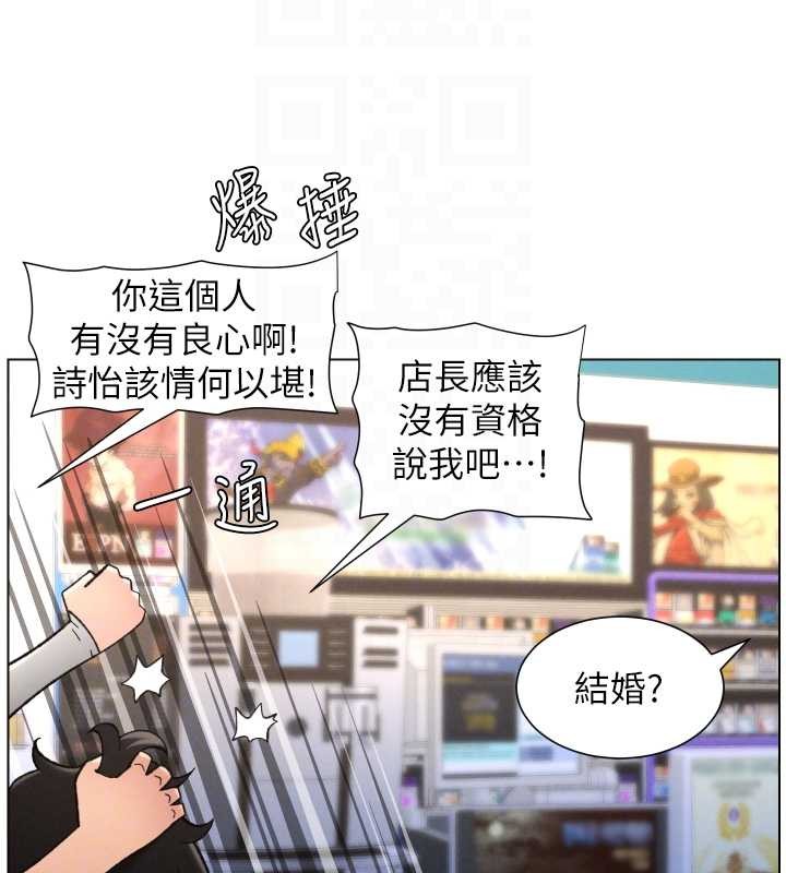 《兄妹的秘密授課》漫画 第90話-初戀與未婚妻正式照面