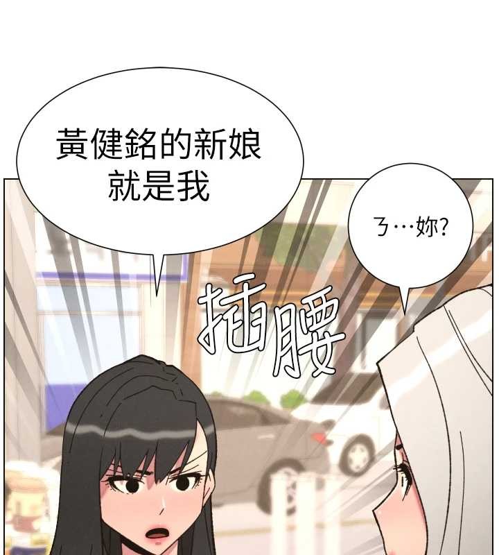 《兄妹的秘密授課》漫画 第90話-初戀與未婚妻正式照面